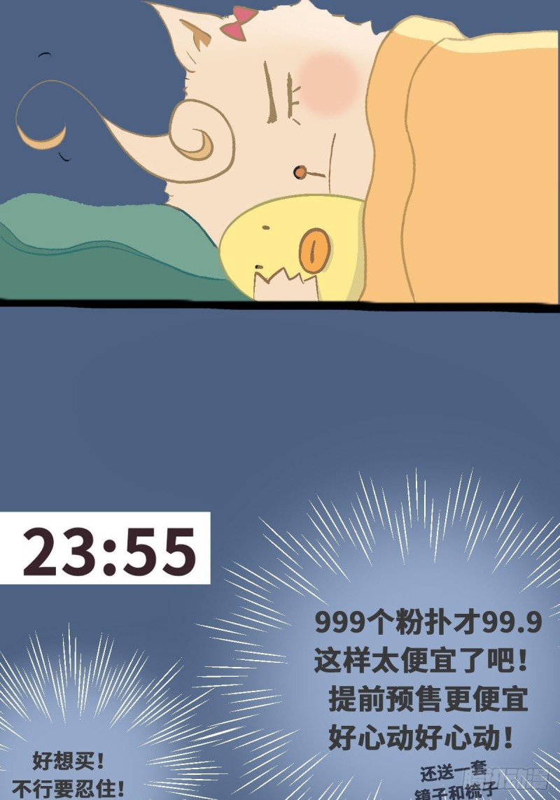 她成了病娇君王的白月光韩漫全集-004 潜规则未遂无删减无遮挡章节图片 