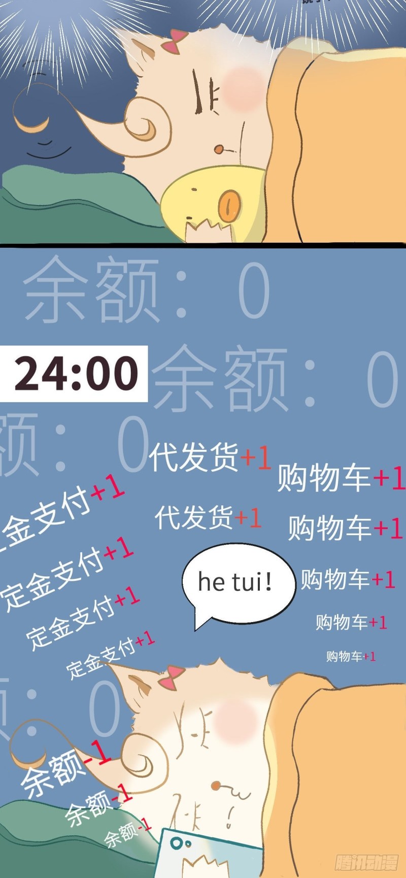 她成了病娇君王的白月光韩漫全集-004 潜规则未遂无删减无遮挡章节图片 