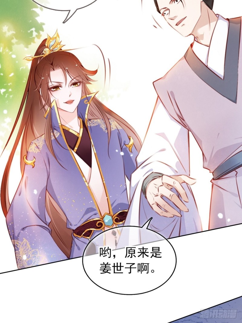 她成了病娇君王的白月光韩漫全集-004 潜规则未遂无删减无遮挡章节图片 