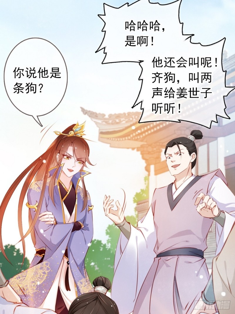 她成了病娇君王的白月光韩漫全集-004 潜规则未遂无删减无遮挡章节图片 