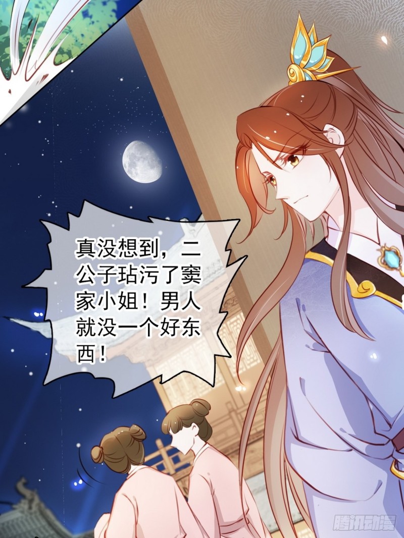 她成了病娇君王的白月光韩漫全集-040 特意跑来轻薄你无删减无遮挡章节图片 