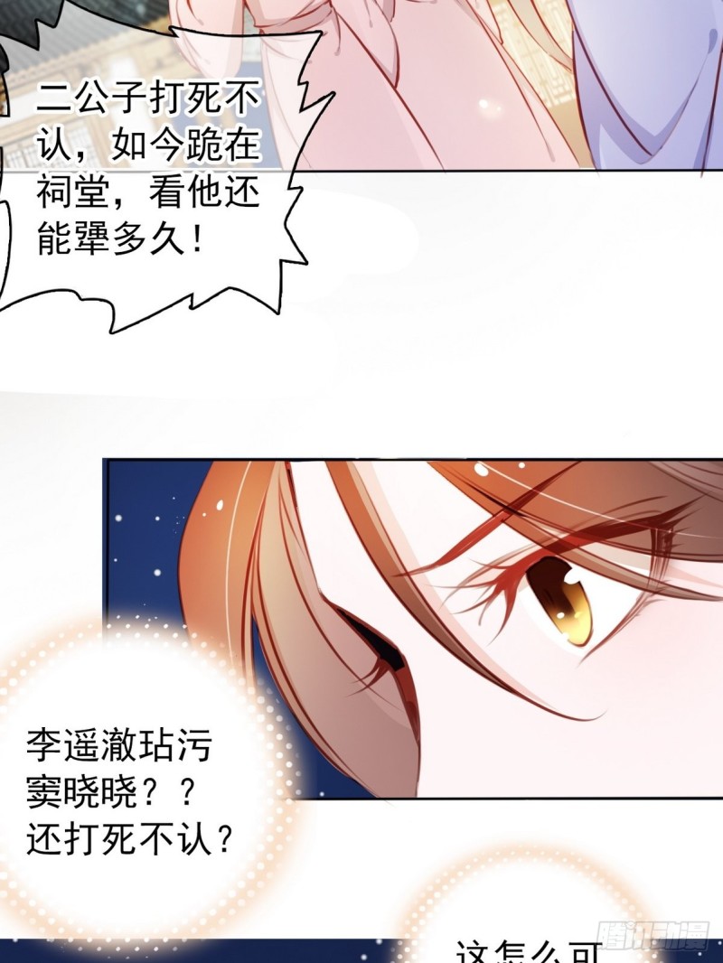 她成了病娇君王的白月光韩漫全集-040 特意跑来轻薄你无删减无遮挡章节图片 