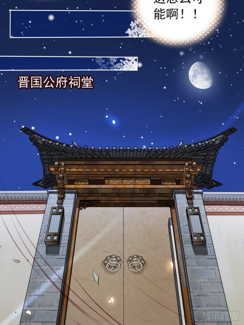 她成了病娇君王的白月光韩漫全集-040 特意跑来轻薄你无删减无遮挡章节图片 