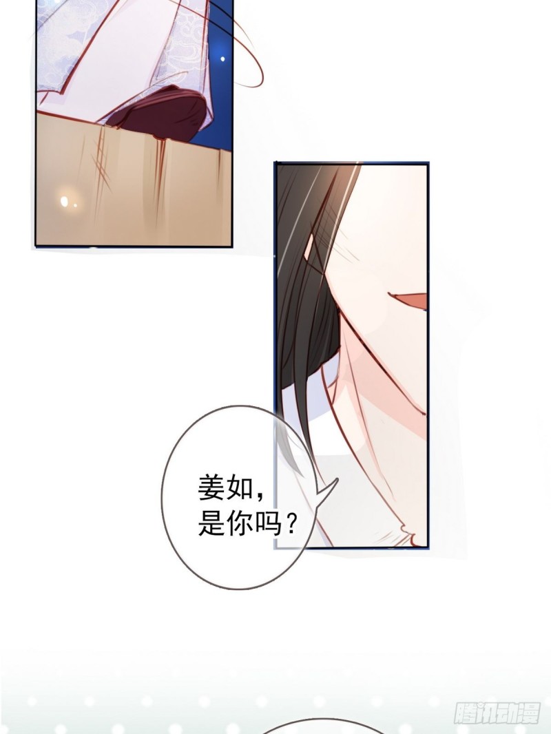 她成了病娇君王的白月光韩漫全集-040 特意跑来轻薄你无删减无遮挡章节图片 
