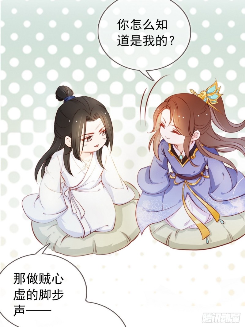 她成了病娇君王的白月光韩漫全集-040 特意跑来轻薄你无删减无遮挡章节图片 