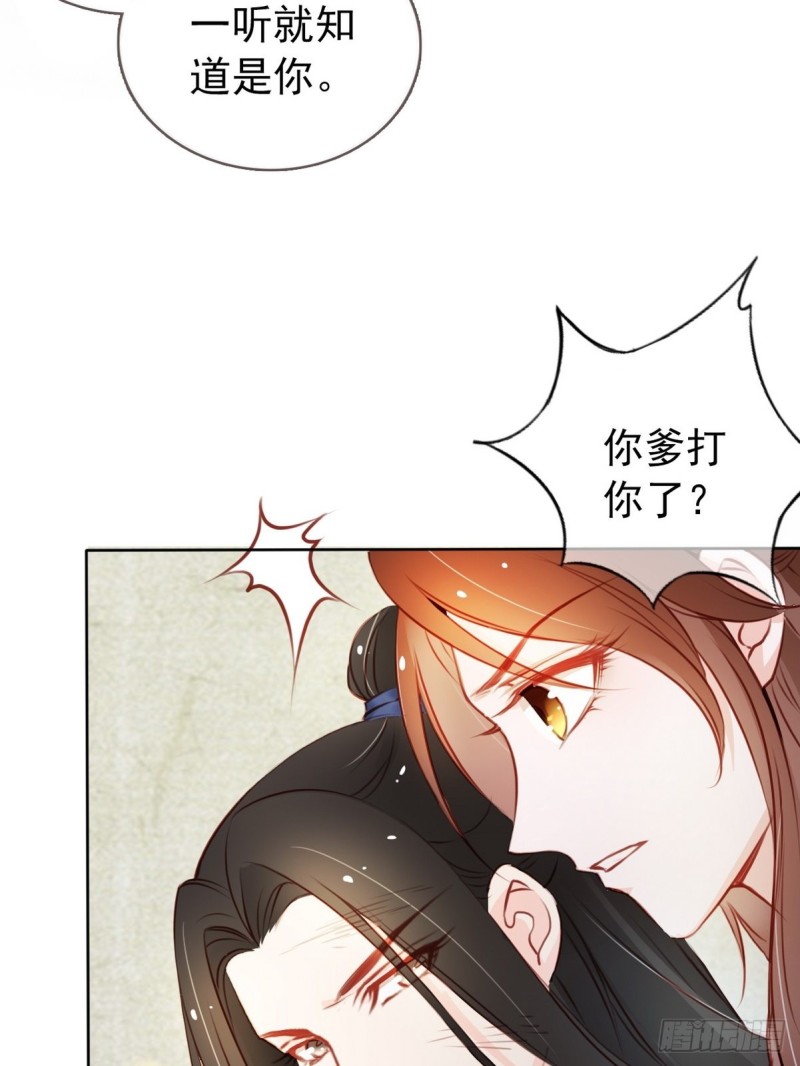 她成了病娇君王的白月光韩漫全集-040 特意跑来轻薄你无删减无遮挡章节图片 