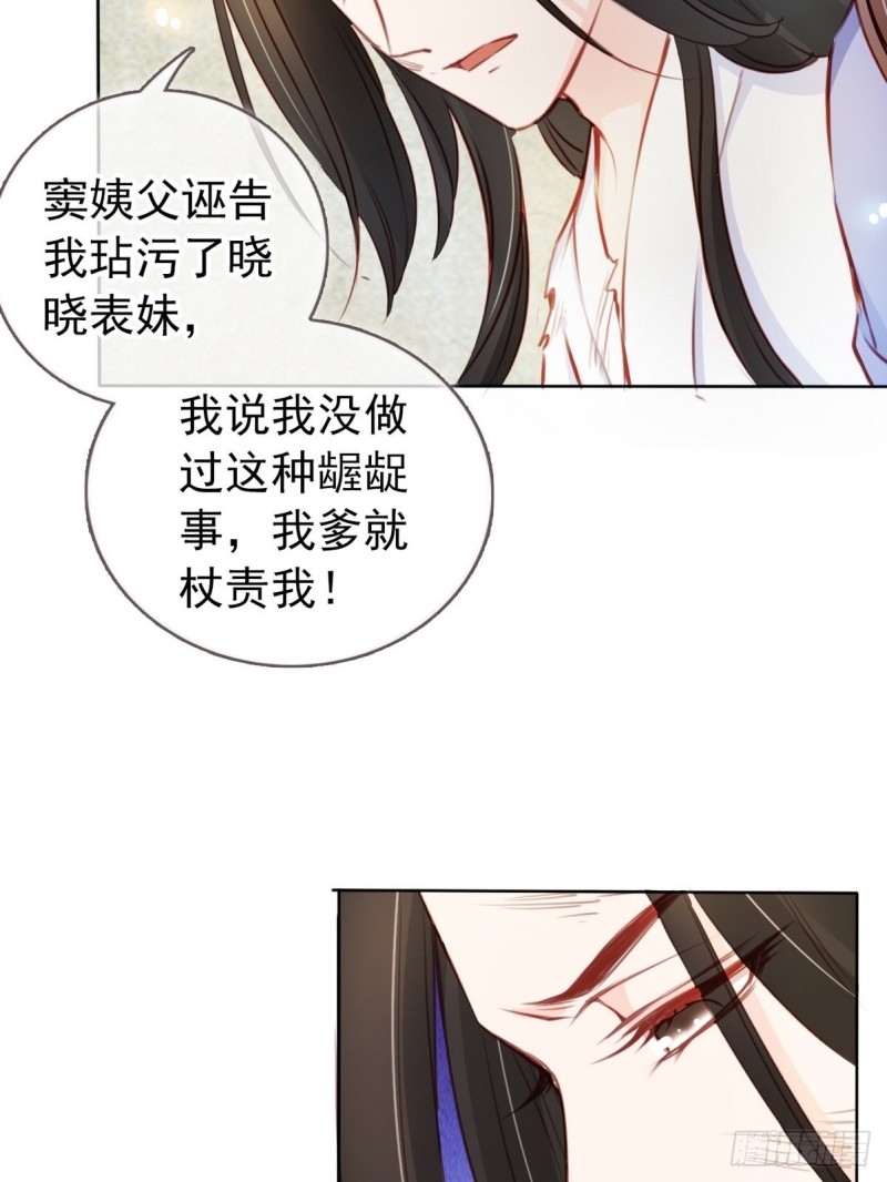 她成了病娇君王的白月光韩漫全集-040 特意跑来轻薄你无删减无遮挡章节图片 