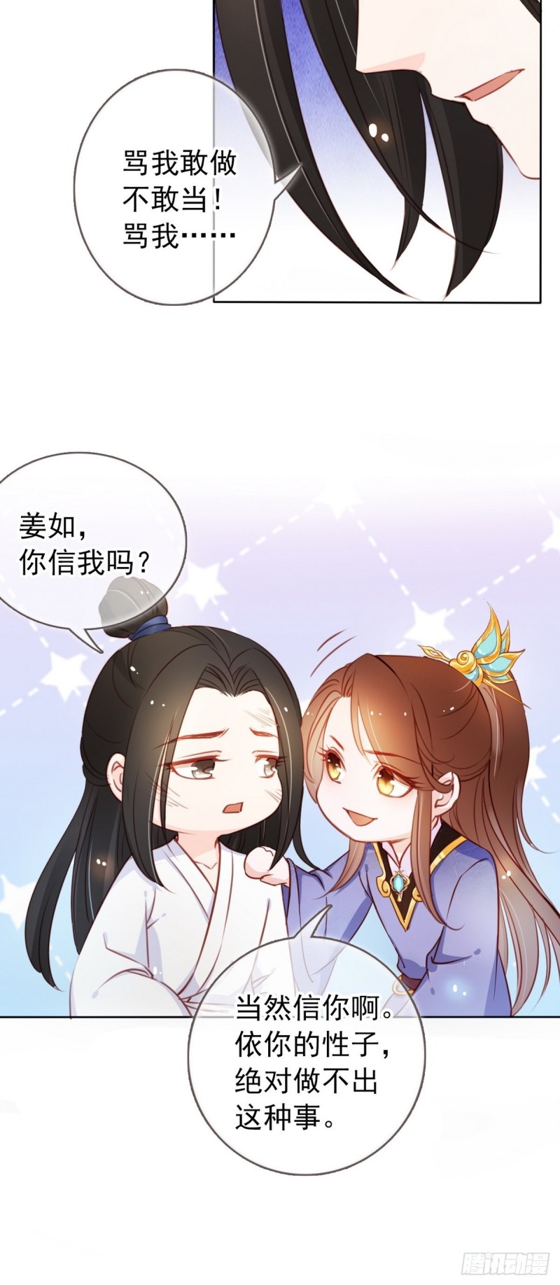 她成了病娇君王的白月光韩漫全集-040 特意跑来轻薄你无删减无遮挡章节图片 
