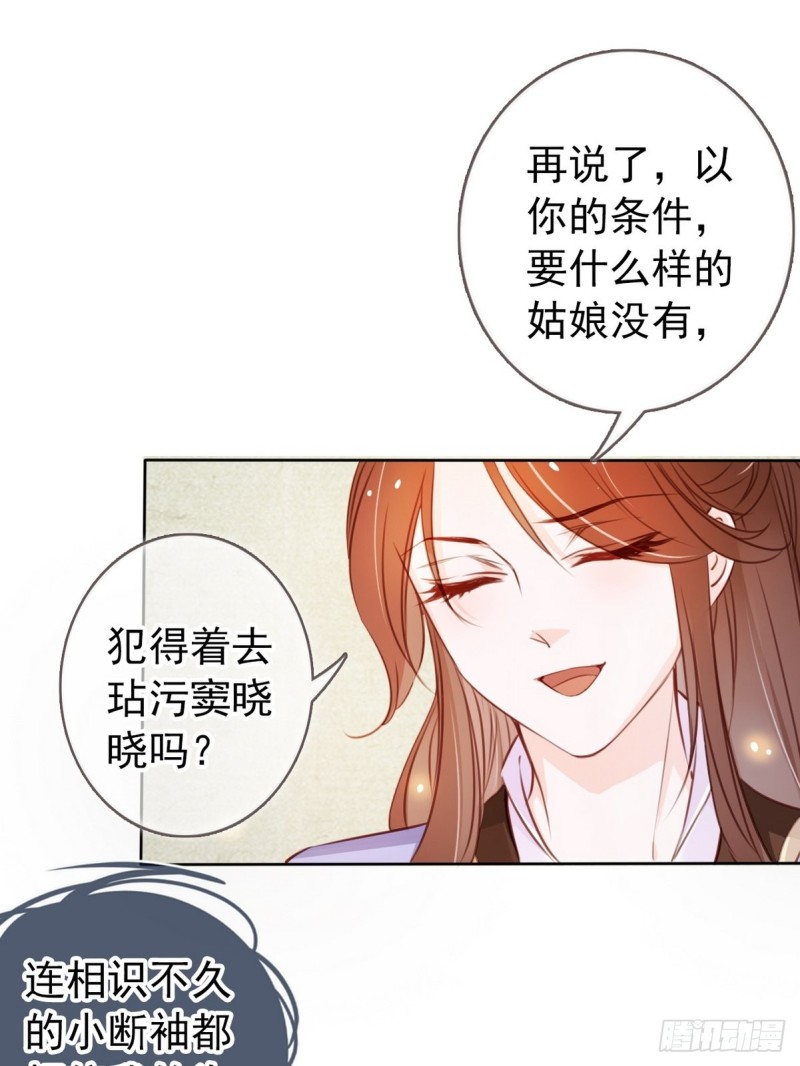 她成了病娇君王的白月光韩漫全集-040 特意跑来轻薄你无删减无遮挡章节图片 