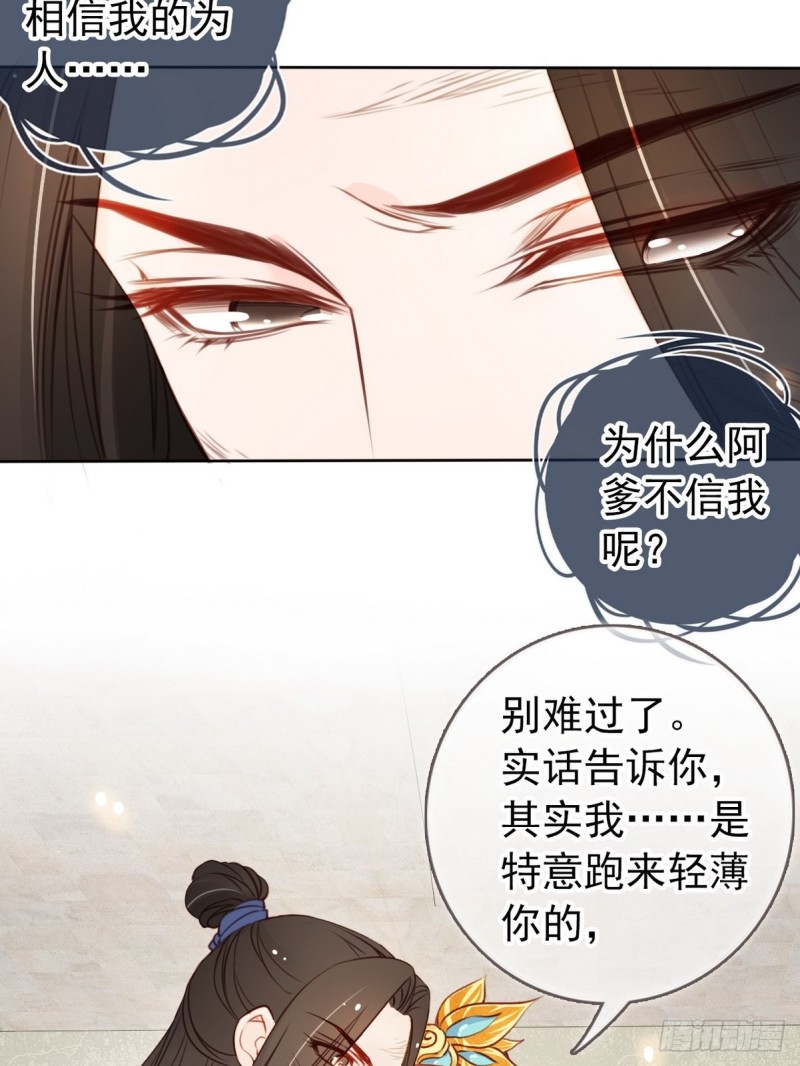 她成了病娇君王的白月光韩漫全集-040 特意跑来轻薄你无删减无遮挡章节图片 