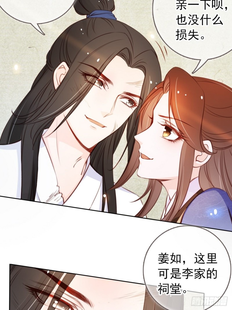 她成了病娇君王的白月光韩漫全集-040 特意跑来轻薄你无删减无遮挡章节图片 