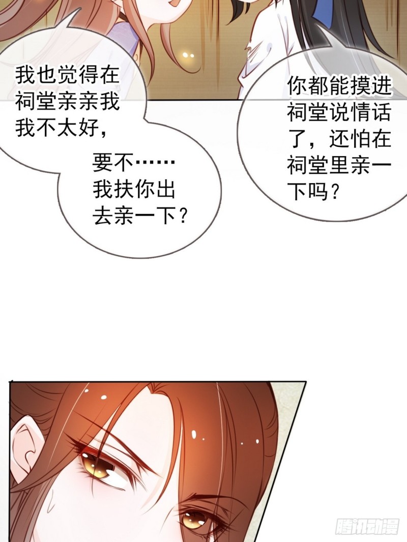 她成了病娇君王的白月光韩漫全集-040 特意跑来轻薄你无删减无遮挡章节图片 