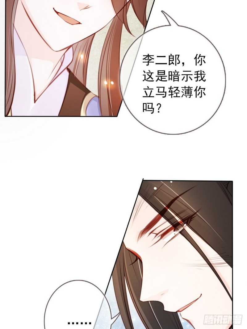 她成了病娇君王的白月光韩漫全集-040 特意跑来轻薄你无删减无遮挡章节图片 