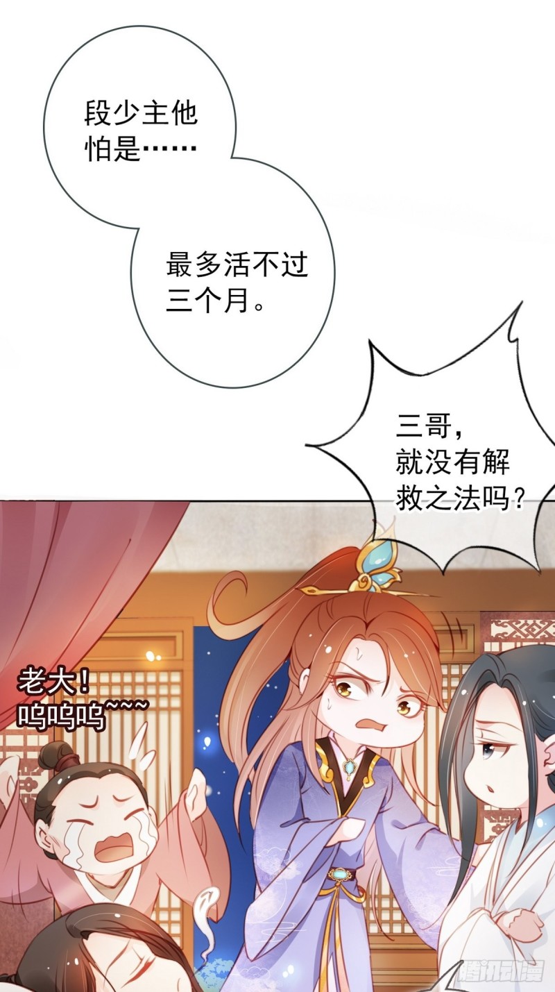 她成了病娇君王的白月光韩漫全集-040 特意跑来轻薄你无删减无遮挡章节图片 