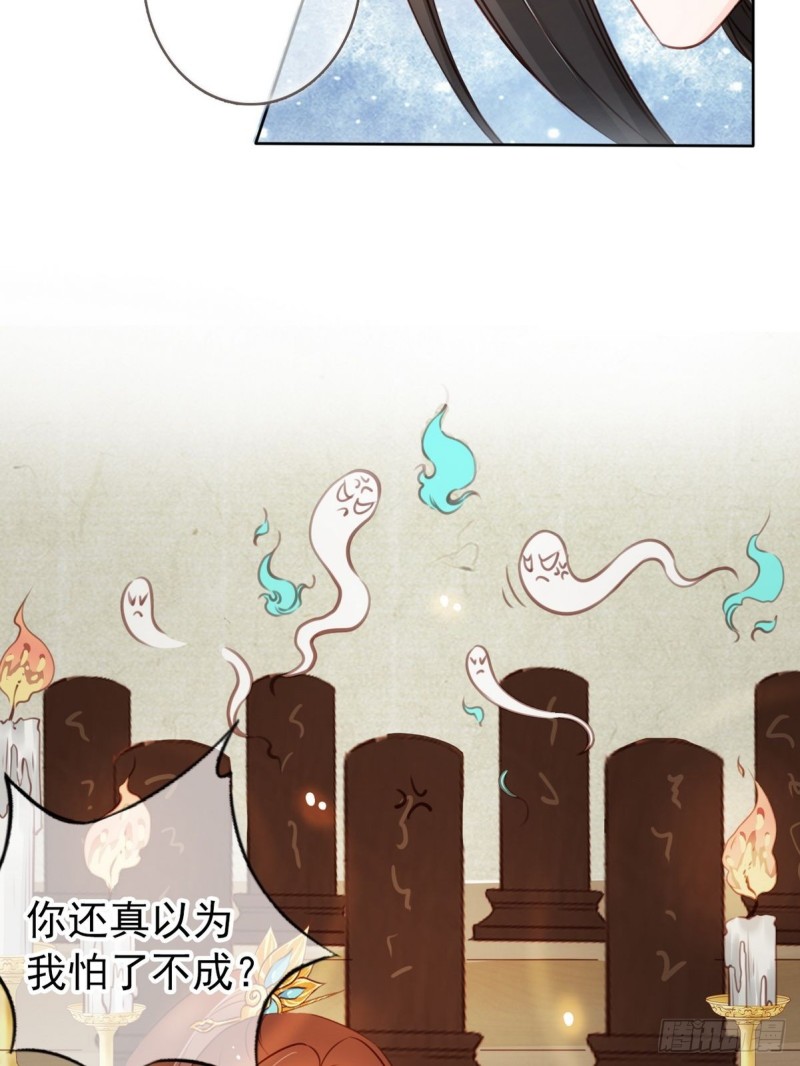 她成了病娇君王的白月光韩漫全集-040 特意跑来轻薄你无删减无遮挡章节图片 