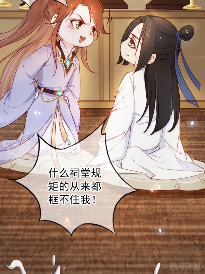 她成了病娇君王的白月光韩漫全集-040 特意跑来轻薄你无删减无遮挡章节图片 