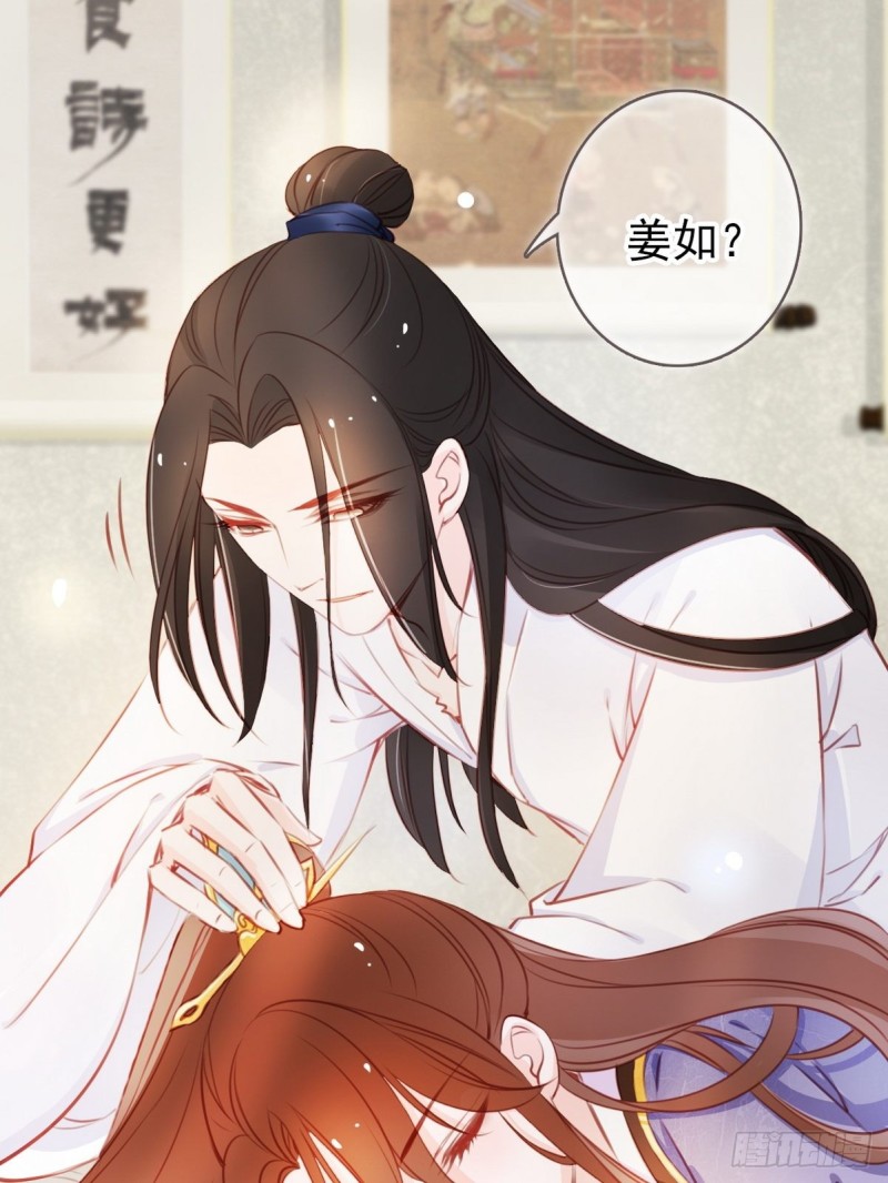 她成了病娇君王的白月光韩漫全集-040 特意跑来轻薄你无删减无遮挡章节图片 