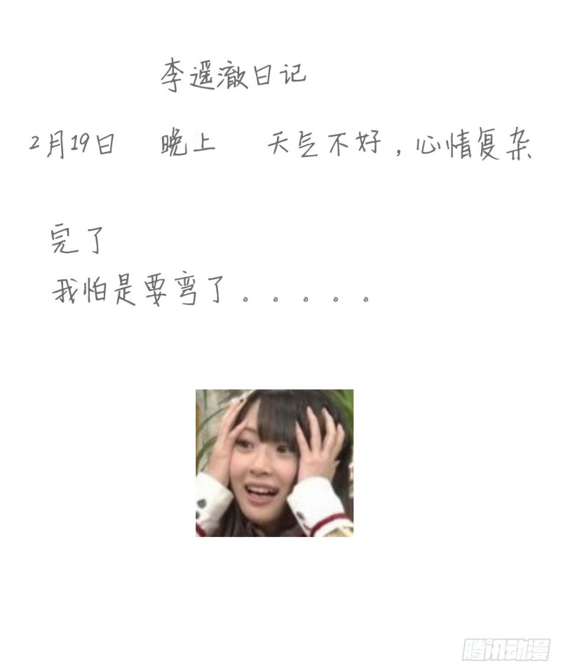 她成了病娇君王的白月光韩漫全集-040 特意跑来轻薄你无删减无遮挡章节图片 