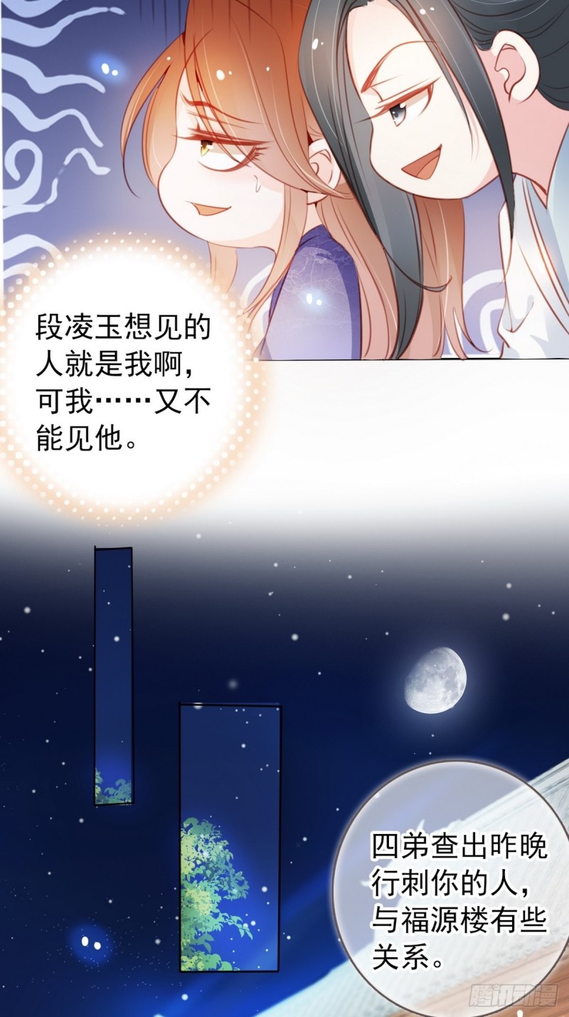 她成了病娇君王的白月光韩漫全集-040 特意跑来轻薄你无删减无遮挡章节图片 