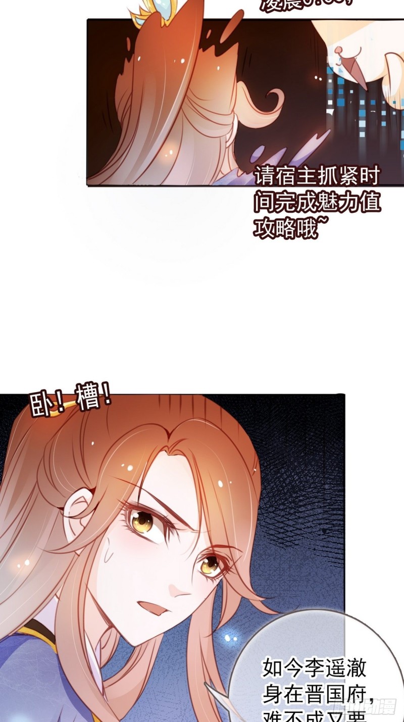 她成了病娇君王的白月光韩漫全集-040 特意跑来轻薄你无删减无遮挡章节图片 