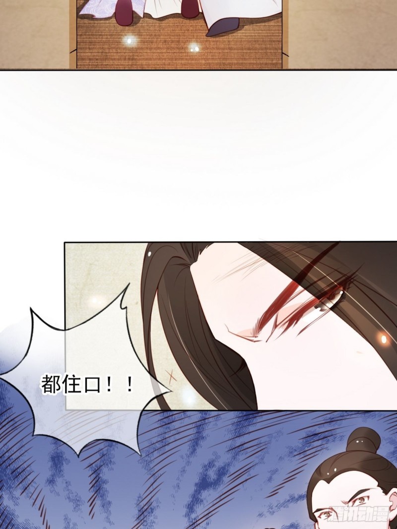 她成了病娇君王的白月光韩漫全集-041 开启“护夫”模式无删减无遮挡章节图片 