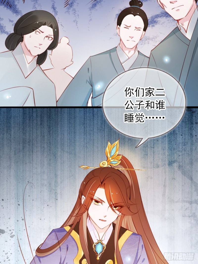 她成了病娇君王的白月光韩漫全集-041 开启“护夫”模式无删减无遮挡章节图片 