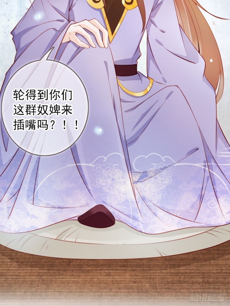她成了病娇君王的白月光韩漫全集-041 开启“护夫”模式无删减无遮挡章节图片 