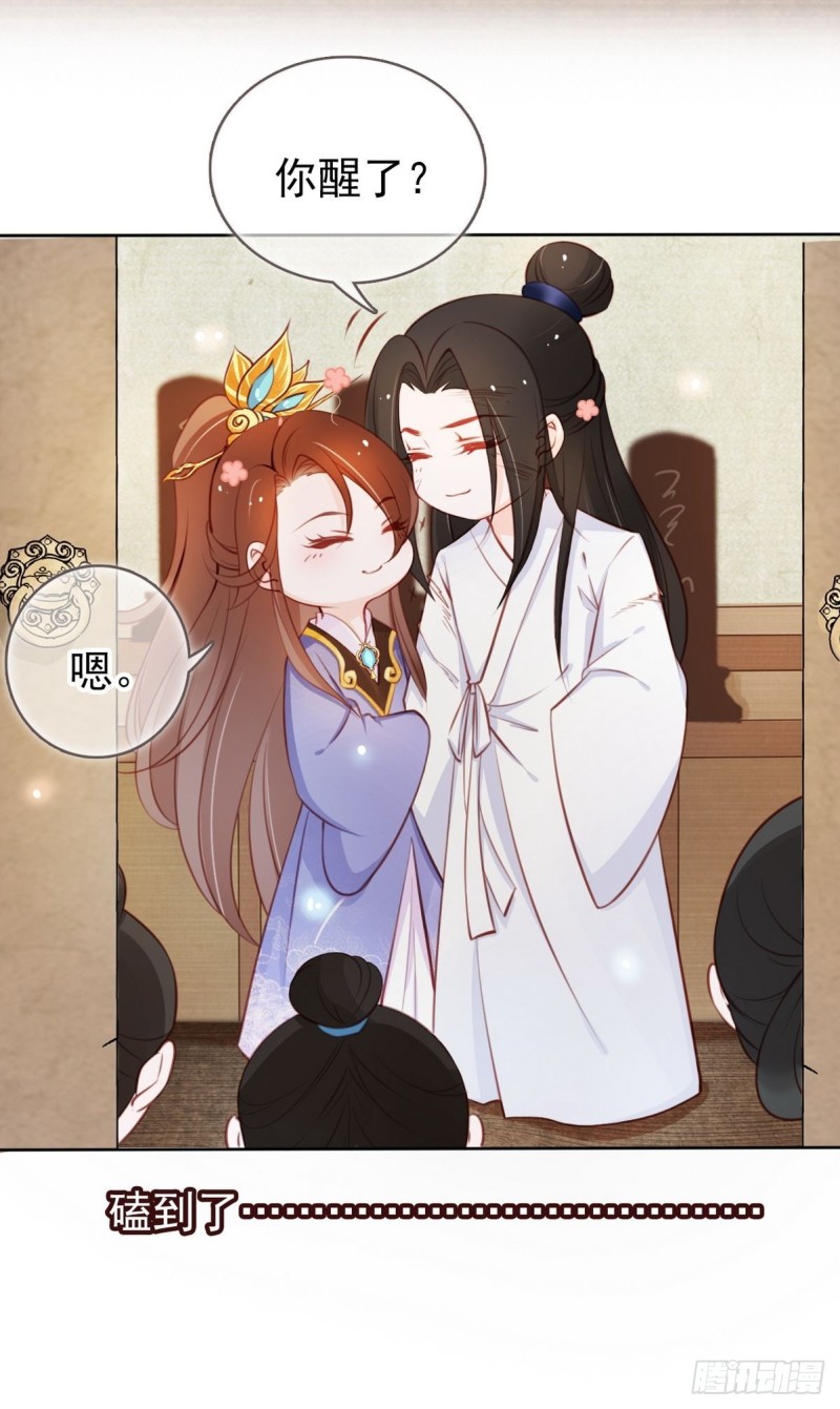 她成了病娇君王的白月光韩漫全集-041 开启“护夫”模式无删减无遮挡章节图片 