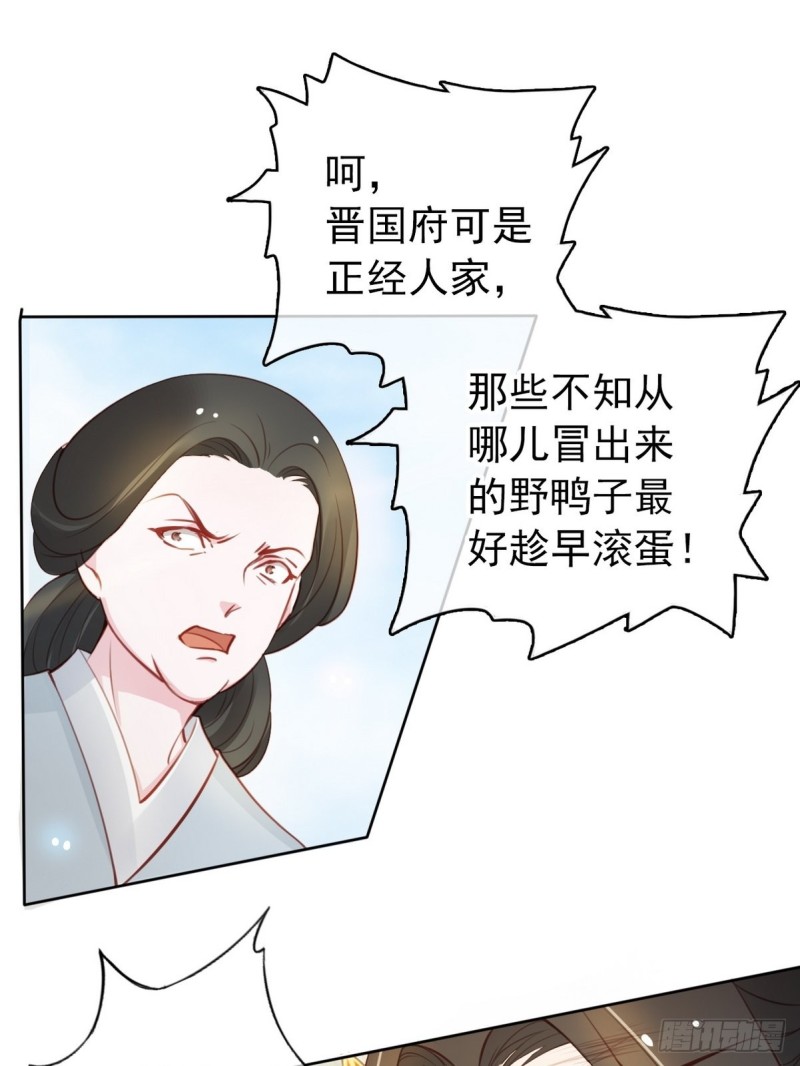 她成了病娇君王的白月光韩漫全集-041 开启“护夫”模式无删减无遮挡章节图片 