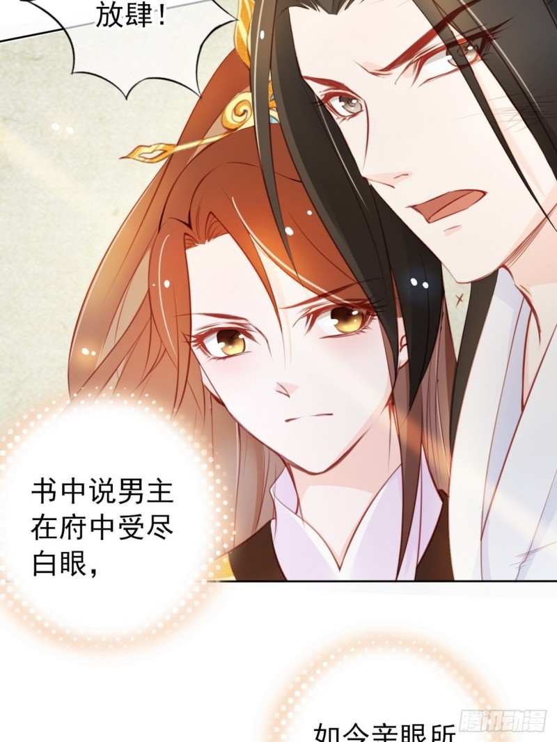 她成了病娇君王的白月光韩漫全集-041 开启“护夫”模式无删减无遮挡章节图片 
