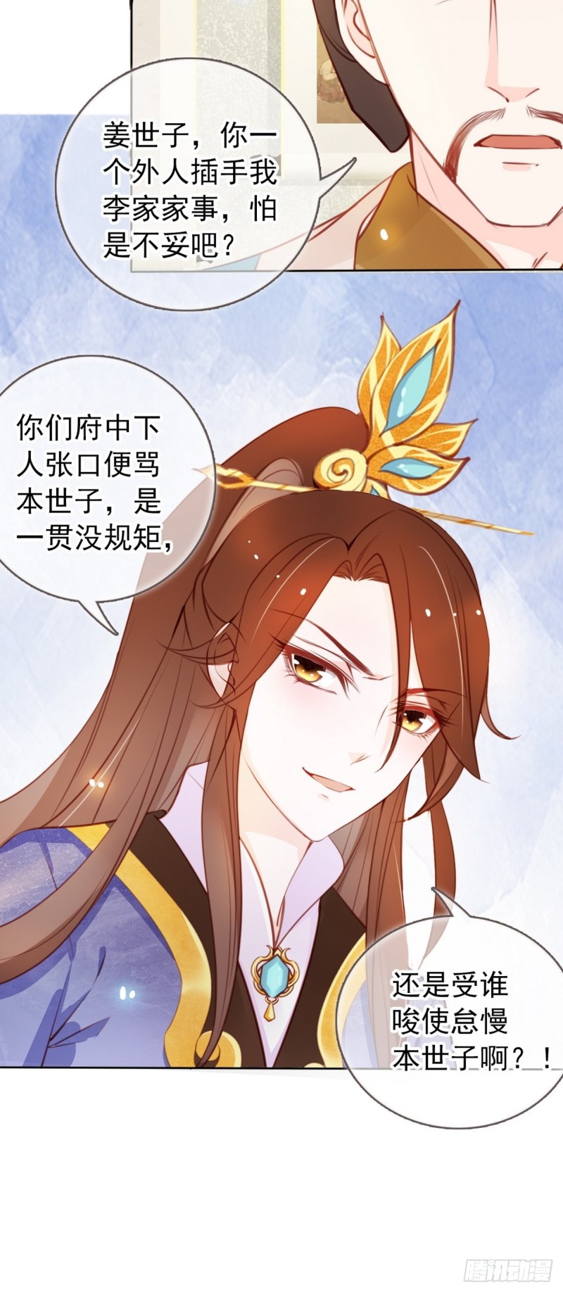 她成了病娇君王的白月光韩漫全集-041 开启“护夫”模式无删减无遮挡章节图片 
