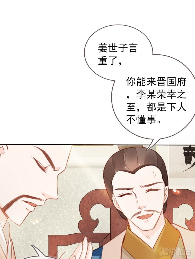 她成了病娇君王的白月光韩漫全集-041 开启“护夫”模式无删减无遮挡章节图片 