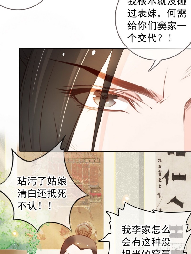 她成了病娇君王的白月光韩漫全集-041 开启“护夫”模式无删减无遮挡章节图片 