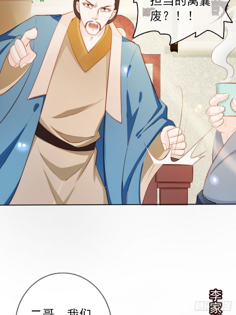 她成了病娇君王的白月光韩漫全集-041 开启“护夫”模式无删减无遮挡章节图片 