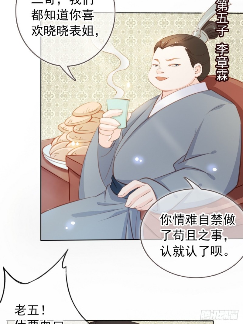 她成了病娇君王的白月光韩漫全集-041 开启“护夫”模式无删减无遮挡章节图片 