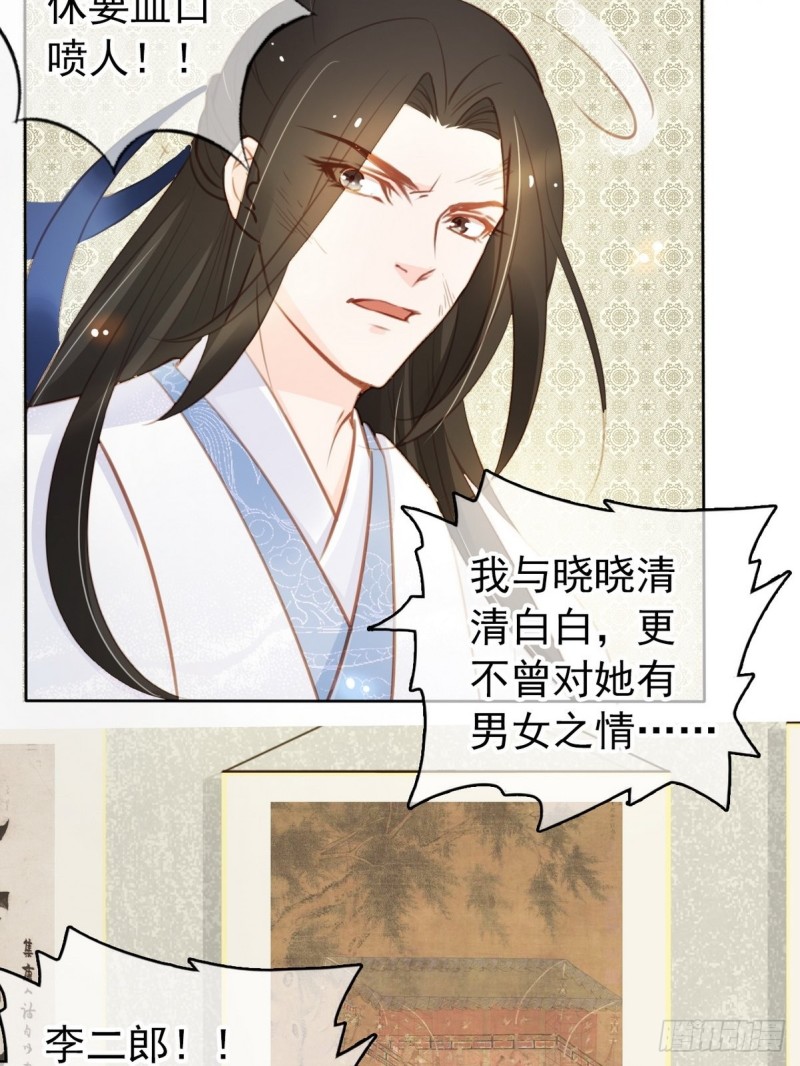 她成了病娇君王的白月光韩漫全集-041 开启“护夫”模式无删减无遮挡章节图片 