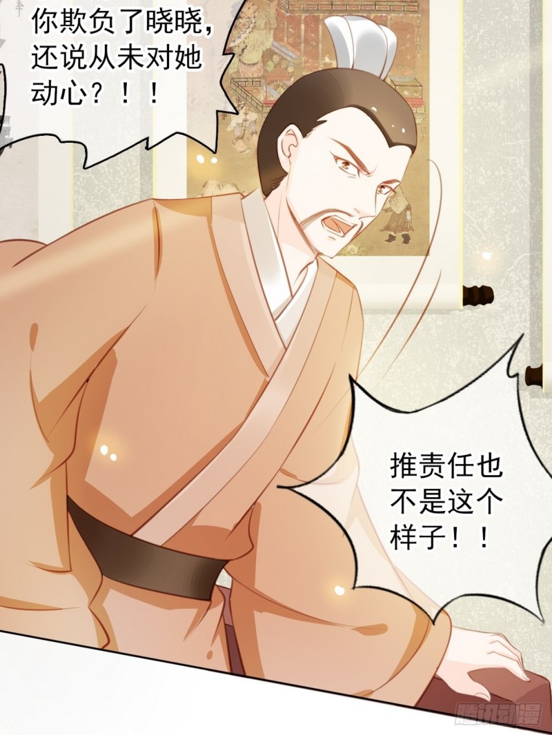 她成了病娇君王的白月光韩漫全集-041 开启“护夫”模式无删减无遮挡章节图片 