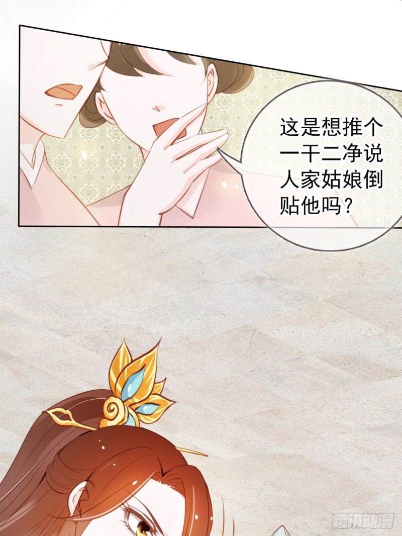 她成了病娇君王的白月光韩漫全集-041 开启“护夫”模式无删减无遮挡章节图片 