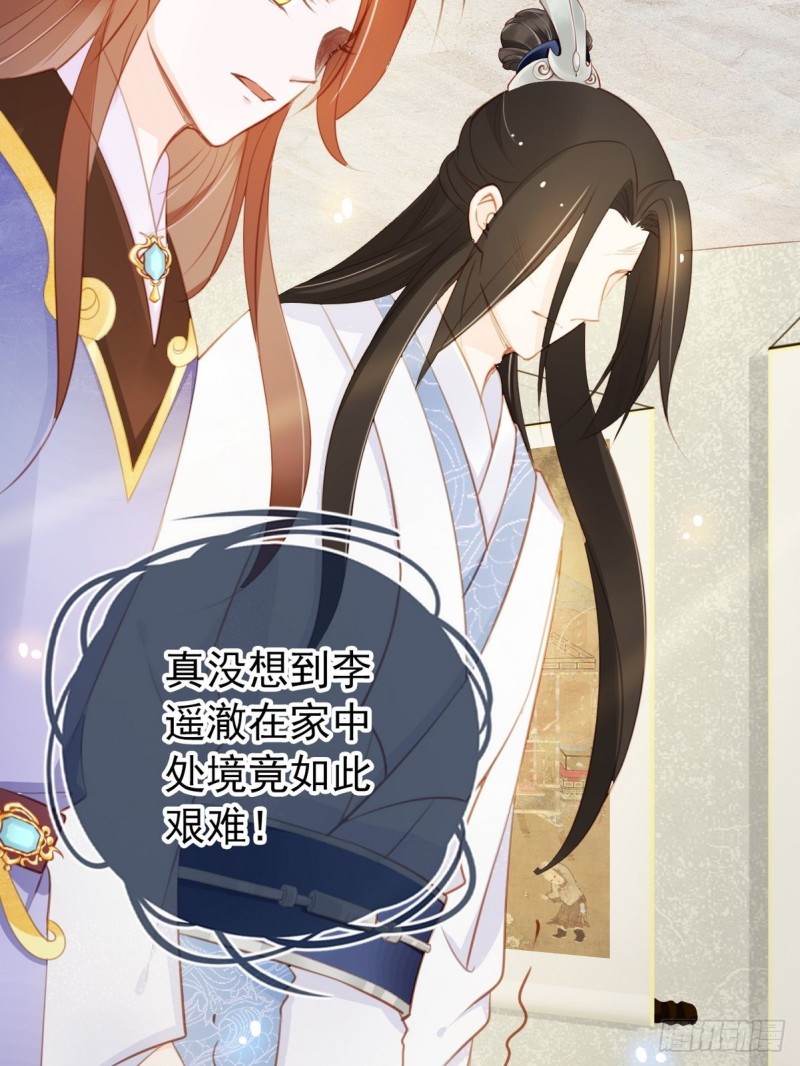 她成了病娇君王的白月光韩漫全集-041 开启“护夫”模式无删减无遮挡章节图片 
