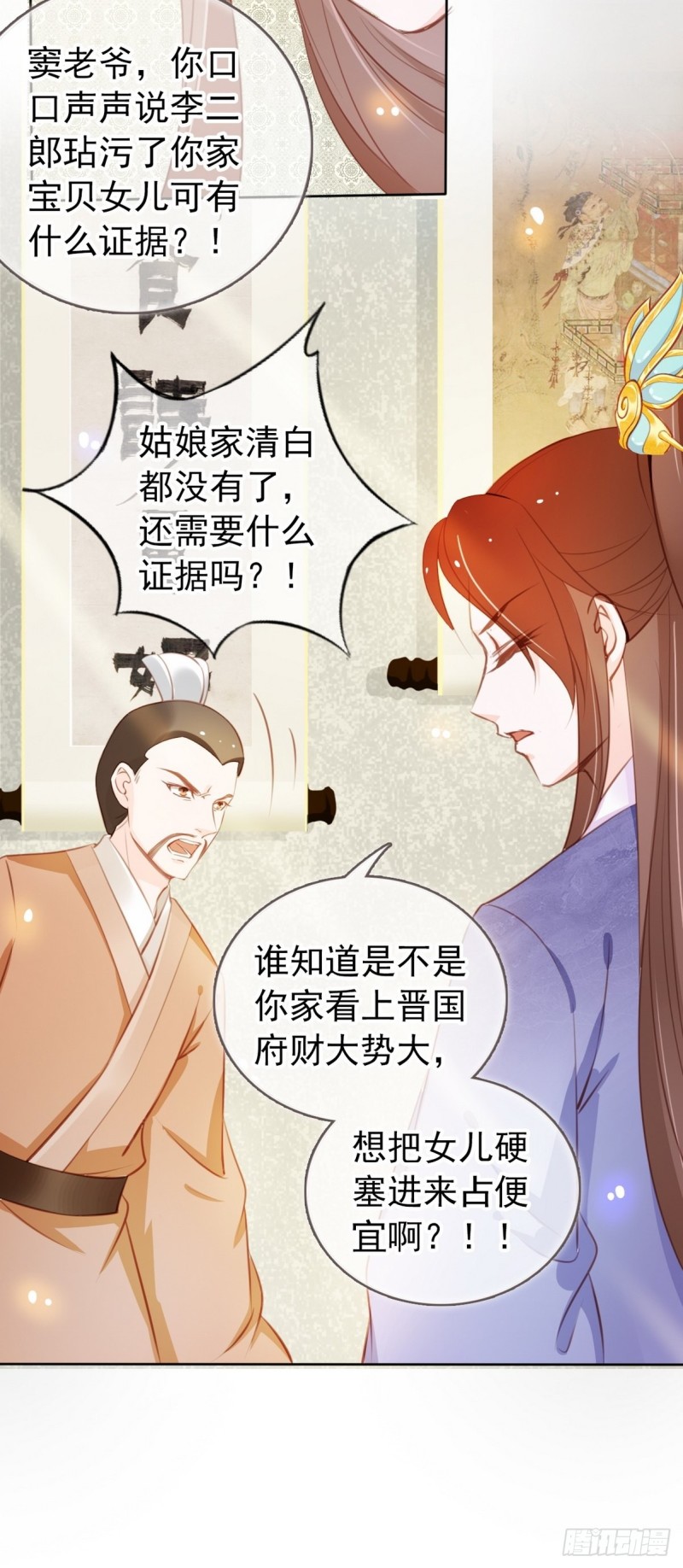 她成了病娇君王的白月光韩漫全集-041 开启“护夫”模式无删减无遮挡章节图片 
