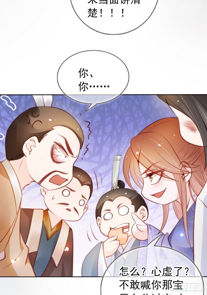 她成了病娇君王的白月光韩漫全集-041 开启“护夫”模式无删减无遮挡章节图片 