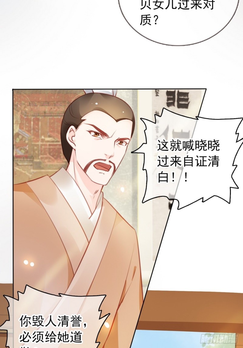 她成了病娇君王的白月光韩漫全集-041 开启“护夫”模式无删减无遮挡章节图片 
