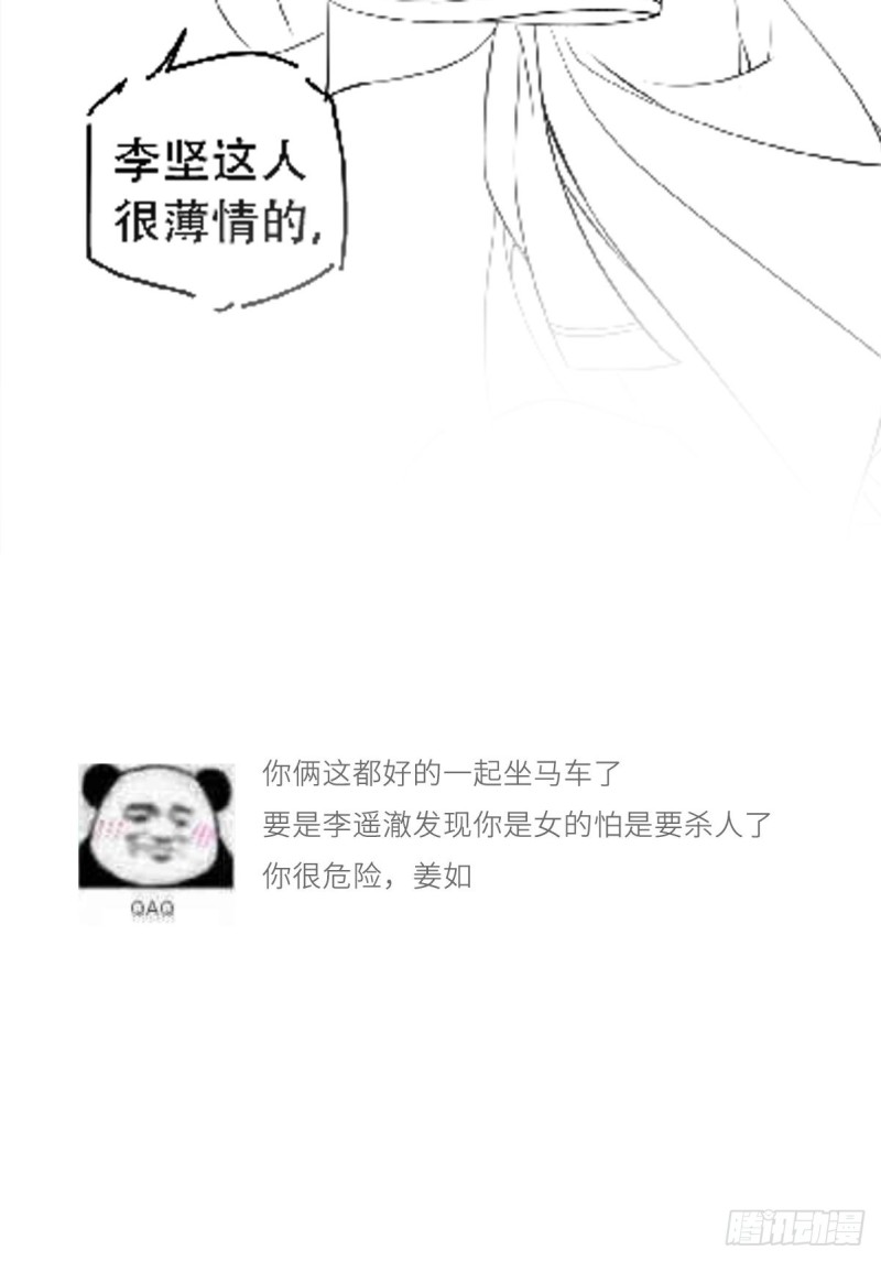她成了病娇君王的白月光韩漫全集-041 开启“护夫”模式无删减无遮挡章节图片 