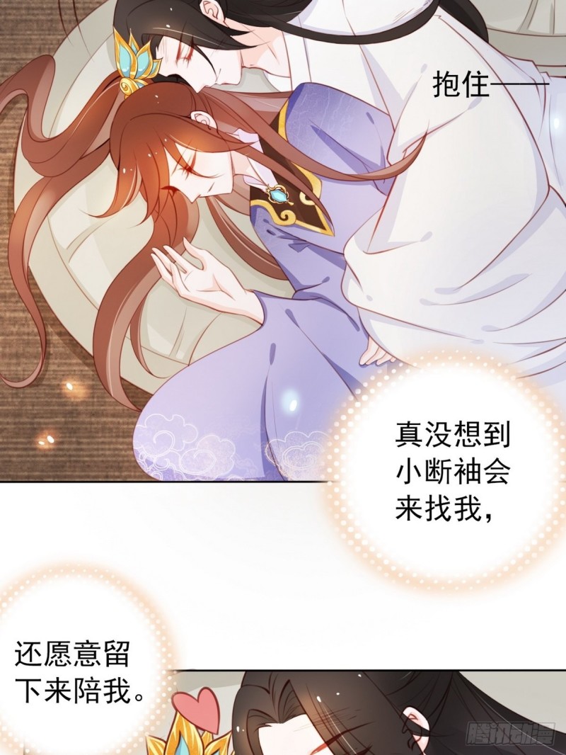 她成了病娇君王的白月光韩漫全集-041 开启“护夫”模式无删减无遮挡章节图片 