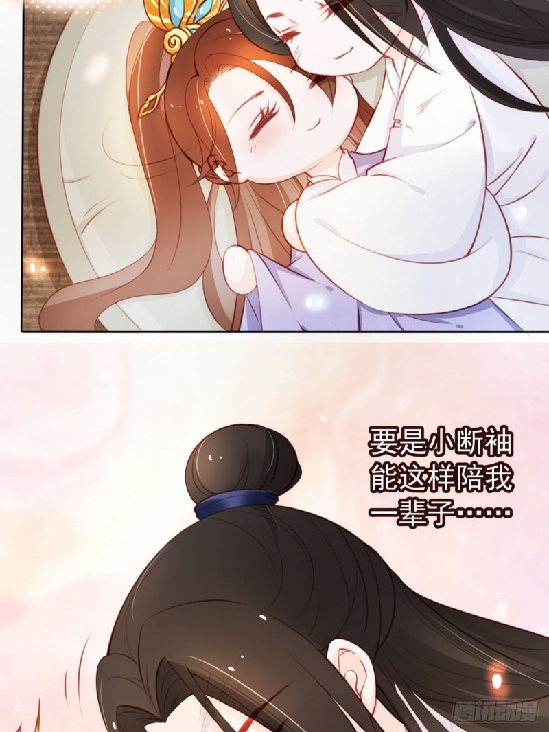 她成了病娇君王的白月光韩漫全集-041 开启“护夫”模式无删减无遮挡章节图片 