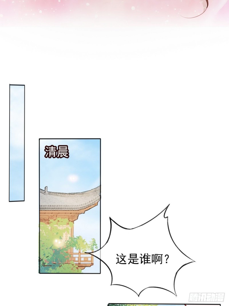 她成了病娇君王的白月光韩漫全集-041 开启“护夫”模式无删减无遮挡章节图片 