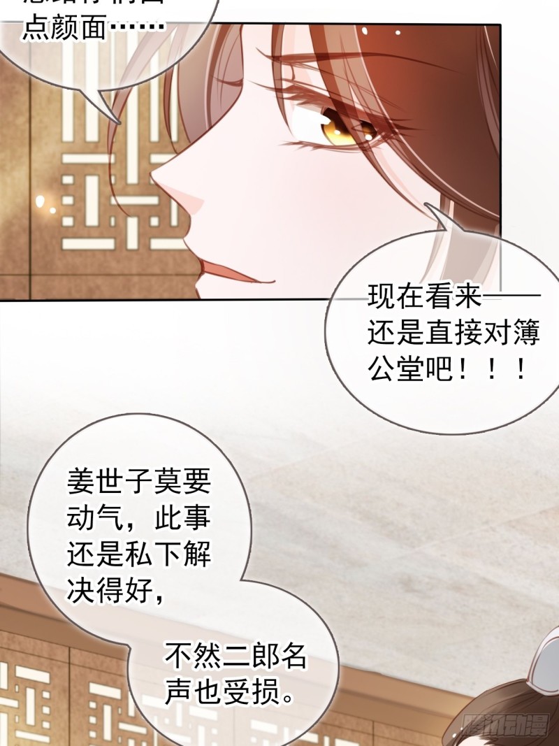 她成了病娇君王的白月光韩漫全集-042 以后我养你啊无删减无遮挡章节图片 