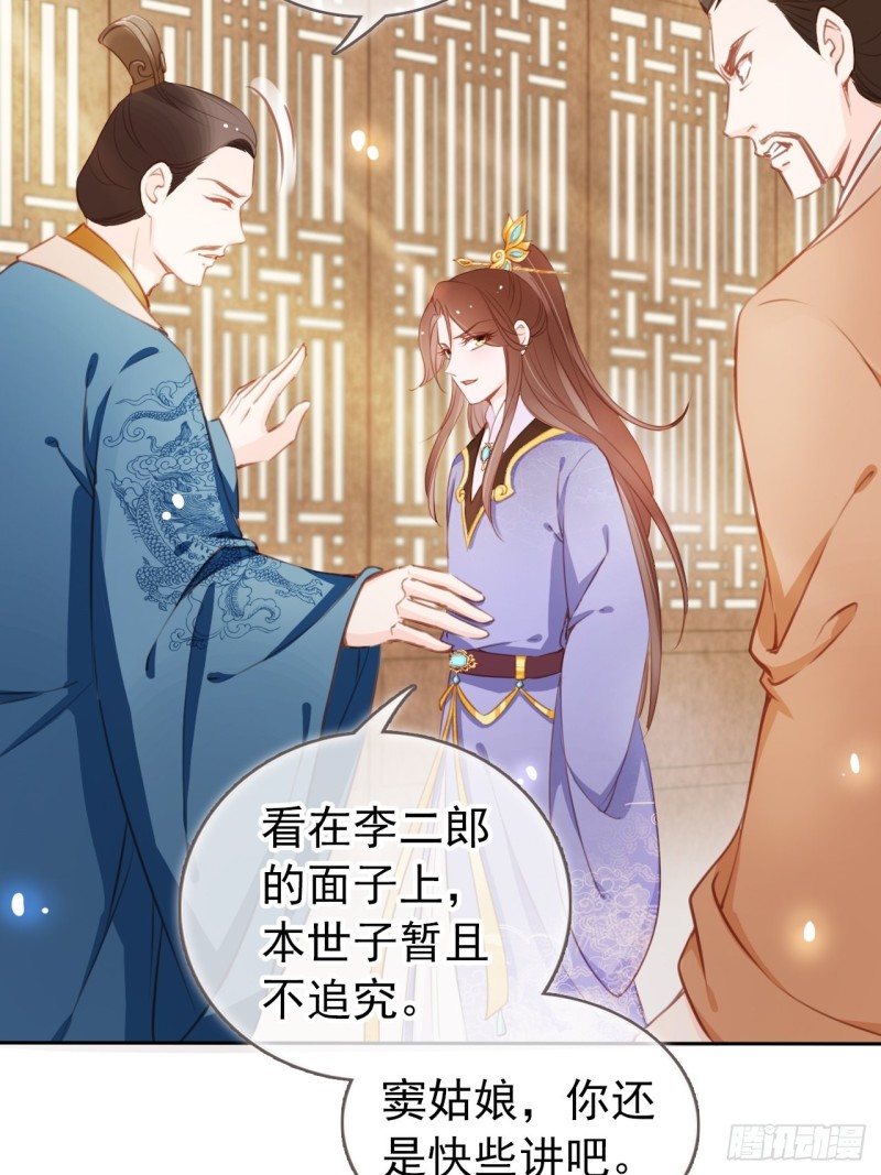 她成了病娇君王的白月光韩漫全集-042 以后我养你啊无删减无遮挡章节图片 