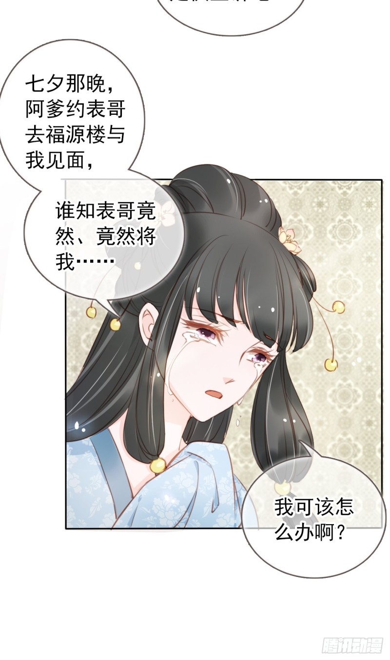 她成了病娇君王的白月光韩漫全集-042 以后我养你啊无删减无遮挡章节图片 