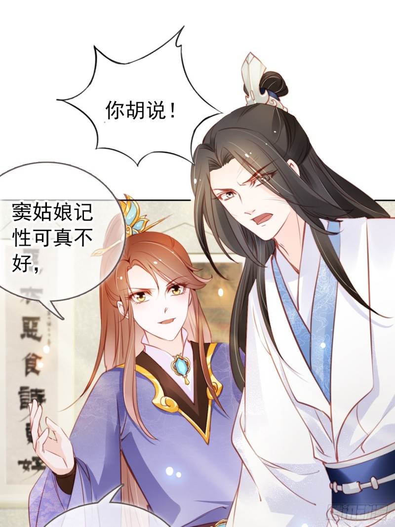 她成了病娇君王的白月光韩漫全集-042 以后我养你啊无删减无遮挡章节图片 